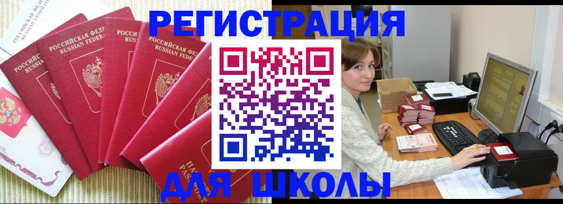 прописка гарантия в Домодедово